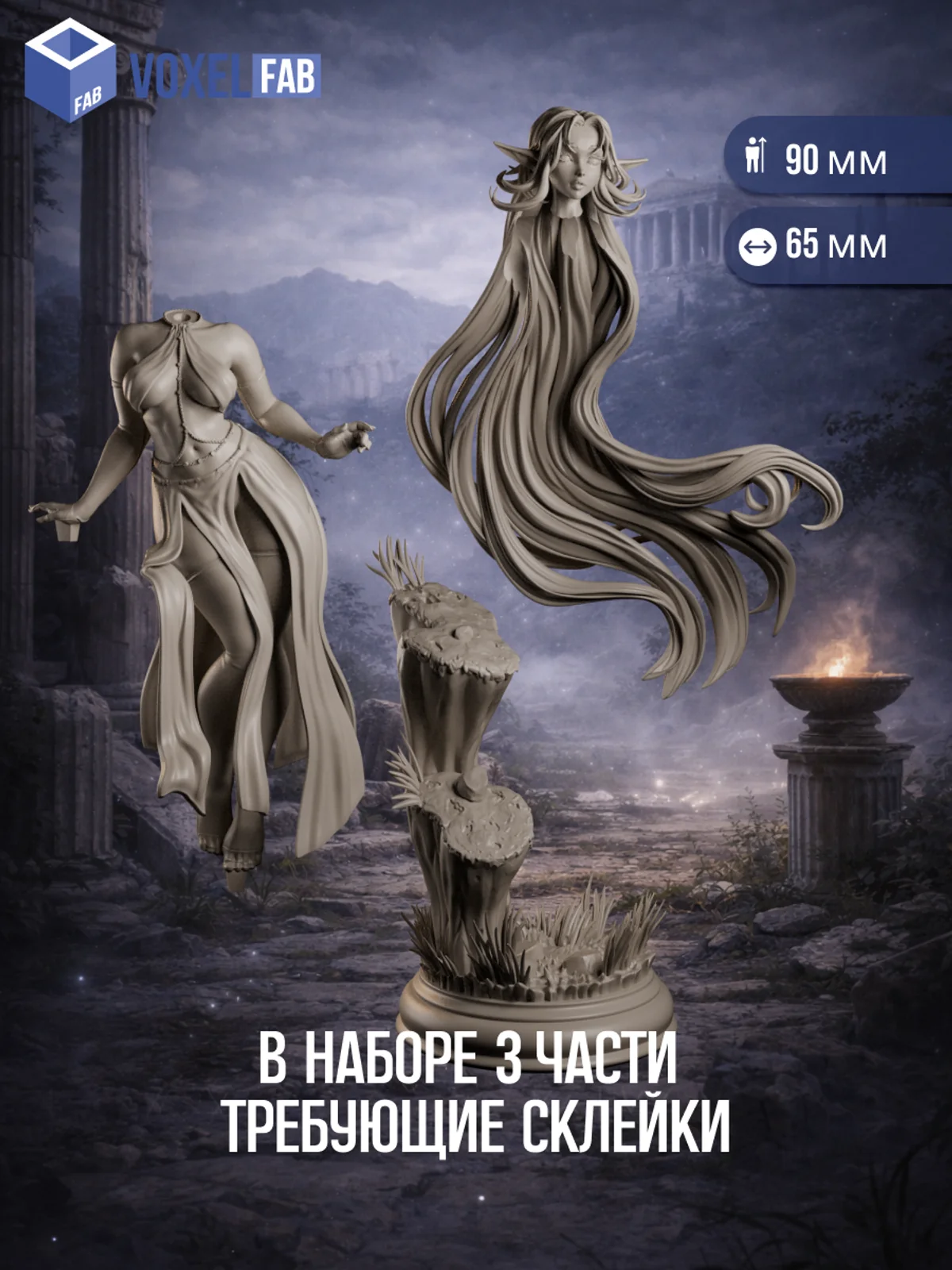 Эльфийская жрица, 1шт миниатюра под покрас Днд DnD 90мм для НРИ (эльф ) — фото 4