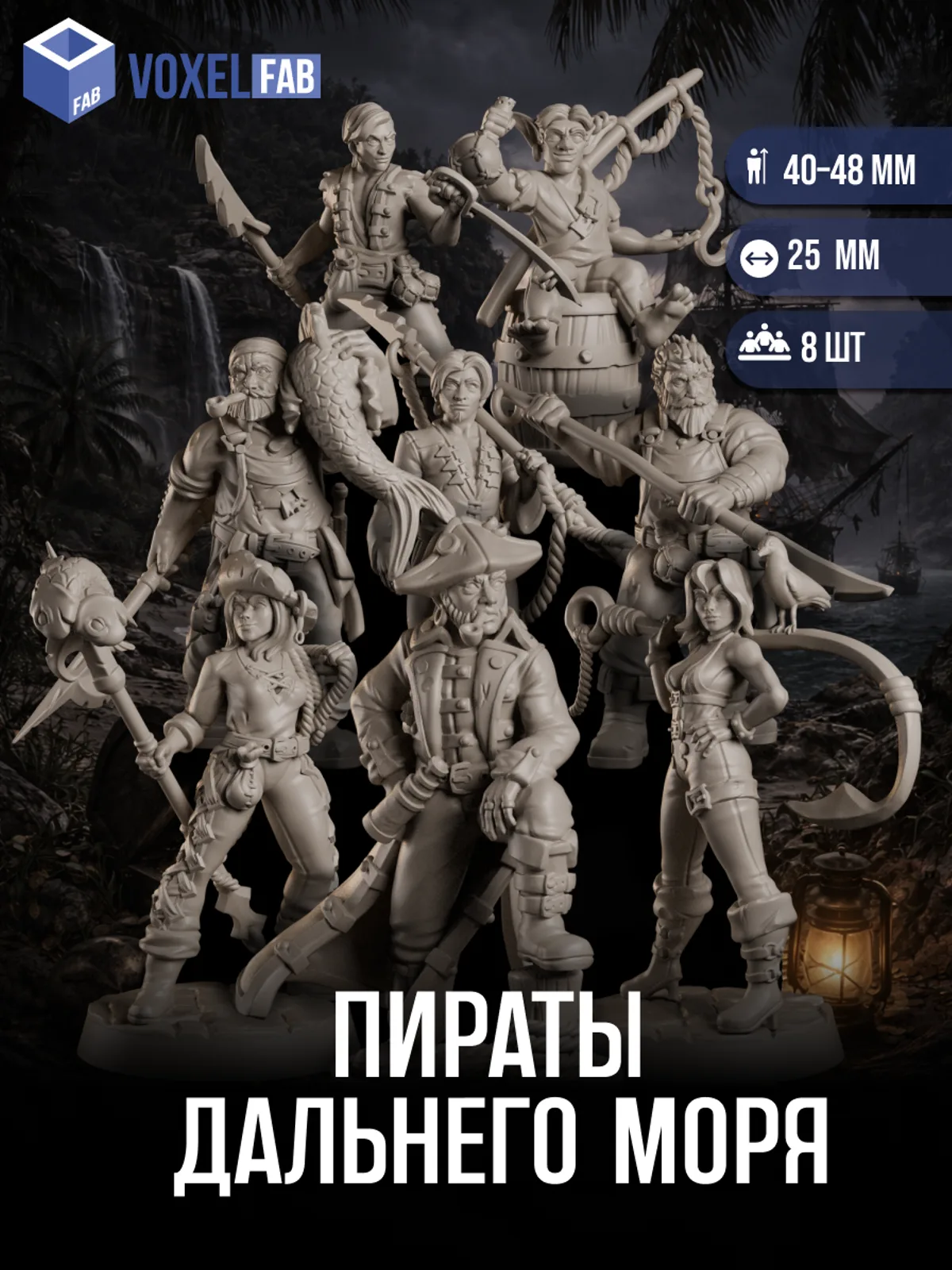 Пираты Дальнего Моря, Набор миниатюр для НРИ, 8шт 32мм (Пират Капитан, Разбойник, Бард, Боец, Варвар) — фото 1