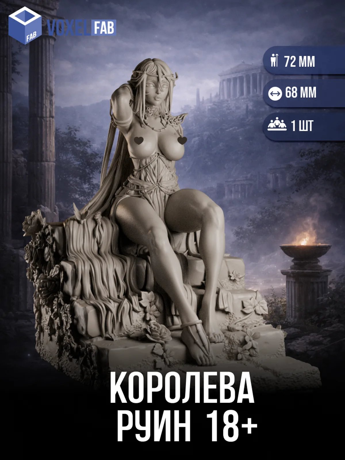 Королева Руин 18+, 1шт миниатюра Днд DnD 32мм под покраску для НРИ (эльф Королева-чародейка) — миниатюра для настольных игр