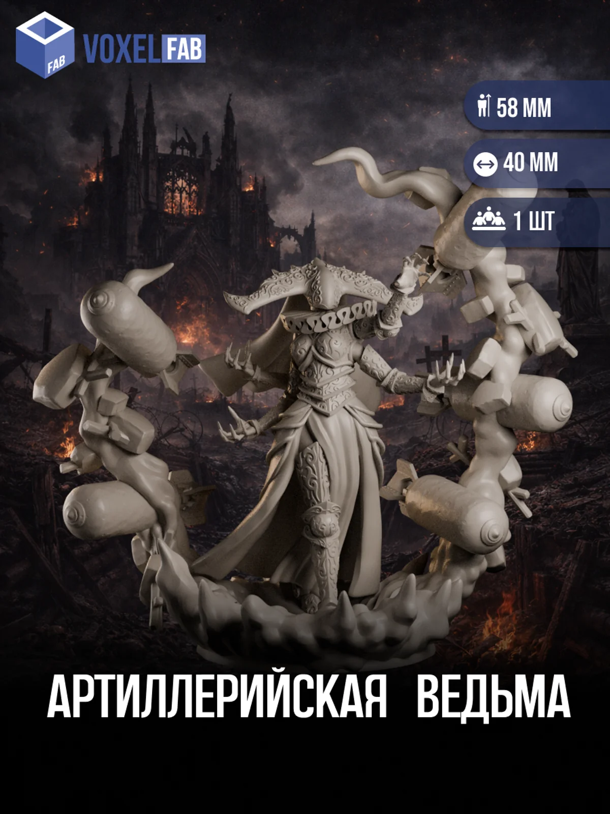 Артиллерийская ведьма Trench Crusade — фото 1
