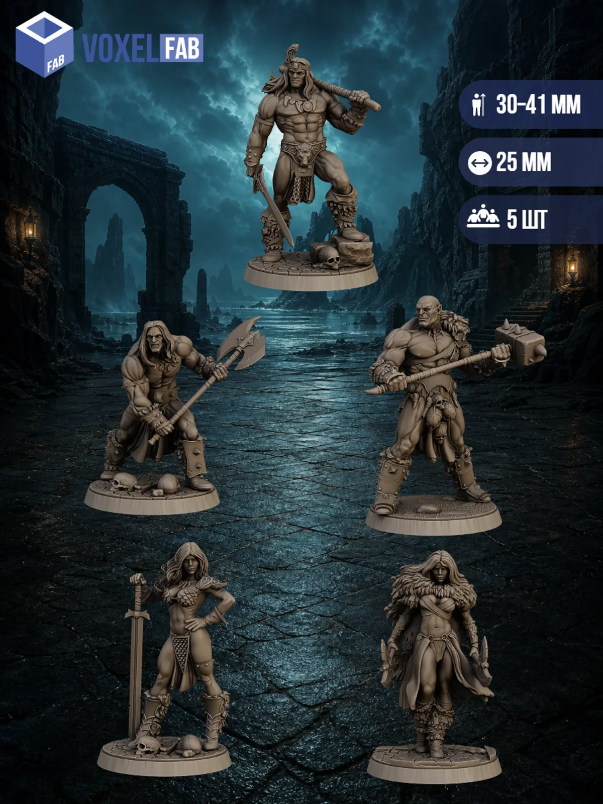 Стражи Древних Земель Набор для настольных игр ДнД (DnD),Pathfinder, НРИ. Масштаб 32 мм (1:56). Миниатюр — фото 7