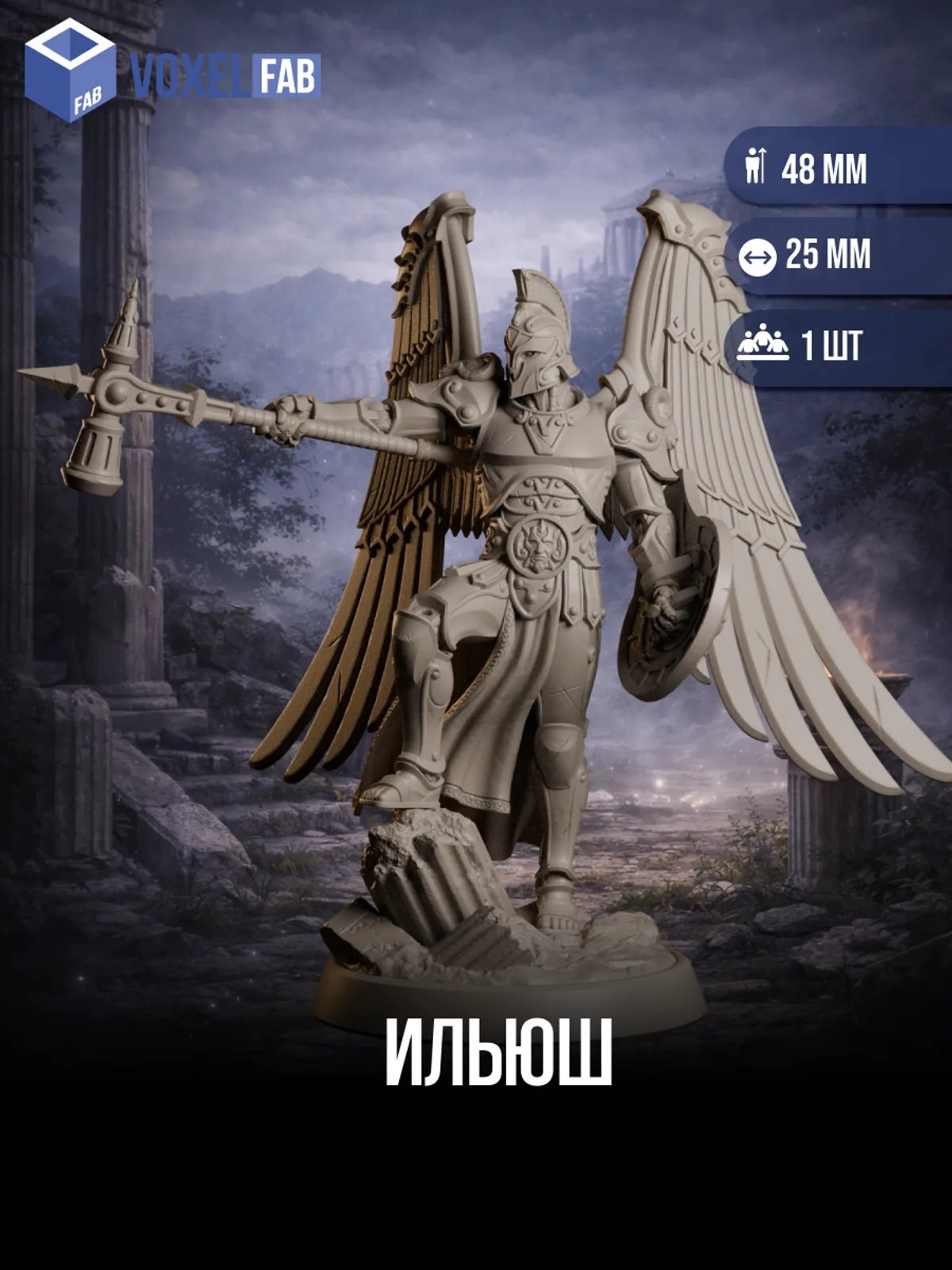 Ильюш миниатюра ДнД 32мм, фигурка для НРИ, Dungeons & Dragons, персонаж, модель для настольных игр — миниатюра для настольных игр