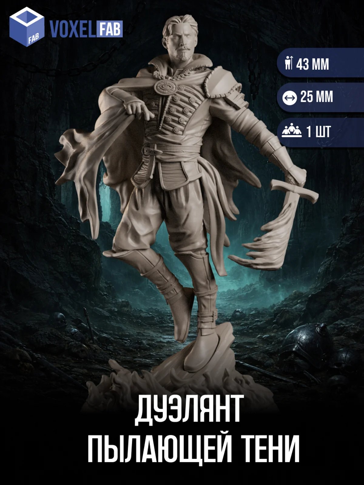 Дуэлянт Пылающей Тени миниатюры для настольных игр РНИ, ДнД — миниатюра для настольных игр