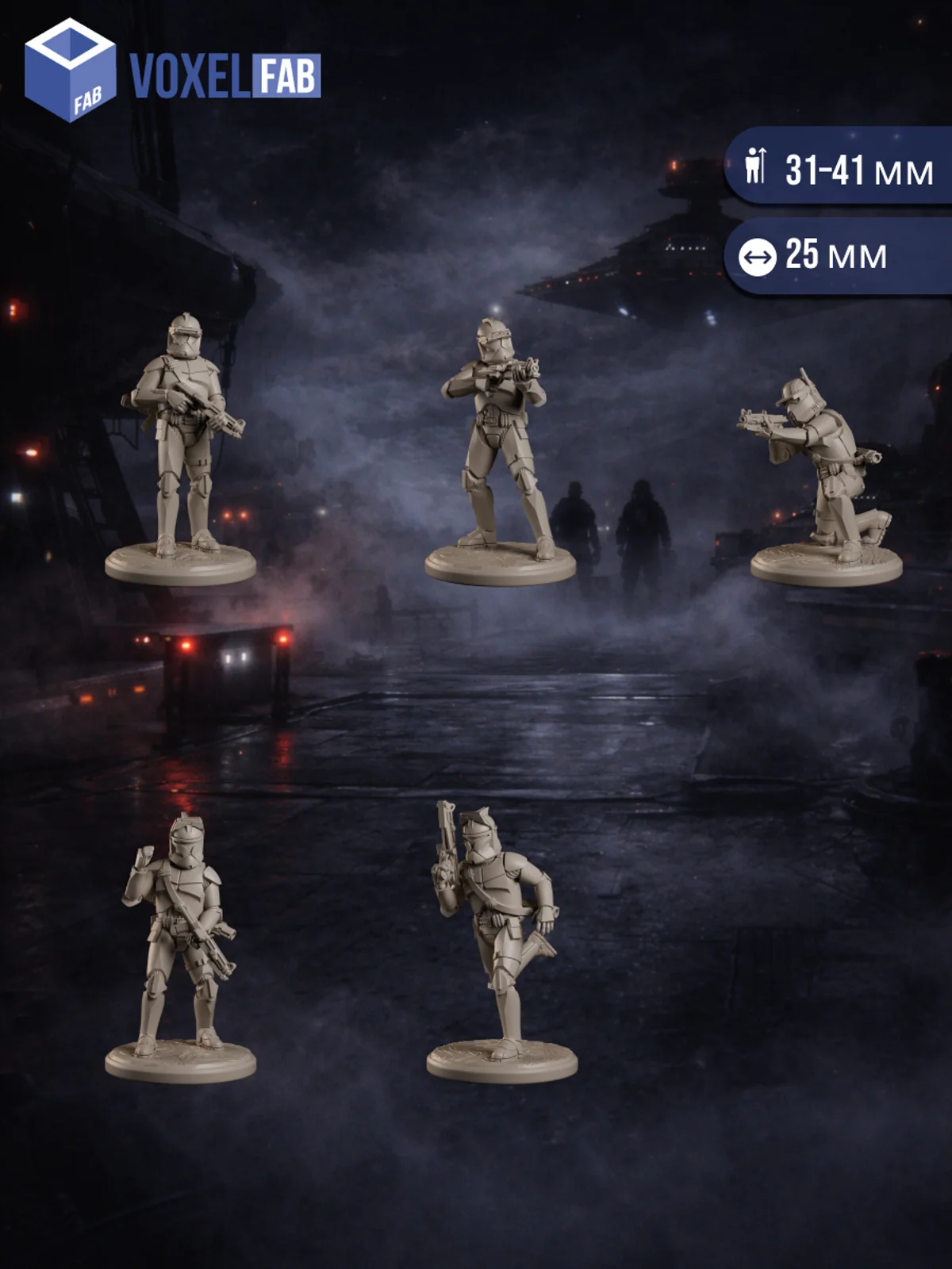 Тень силы Штурмовики Республики, Набор миниатюр Star Wars, 5шт 31-41мм для НРИ (Клоны Штурмовики) — фото 7