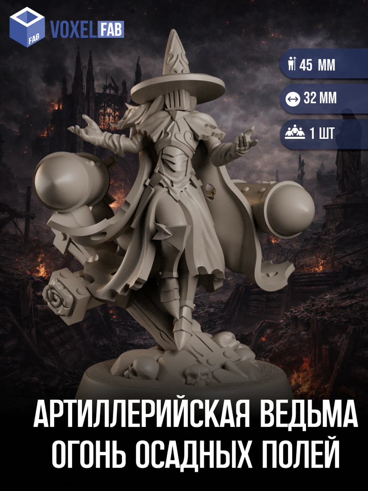 Артиллерийская Ведьма: Огонь Осадных Полей миниатюра для Trench Crusade — фото 1