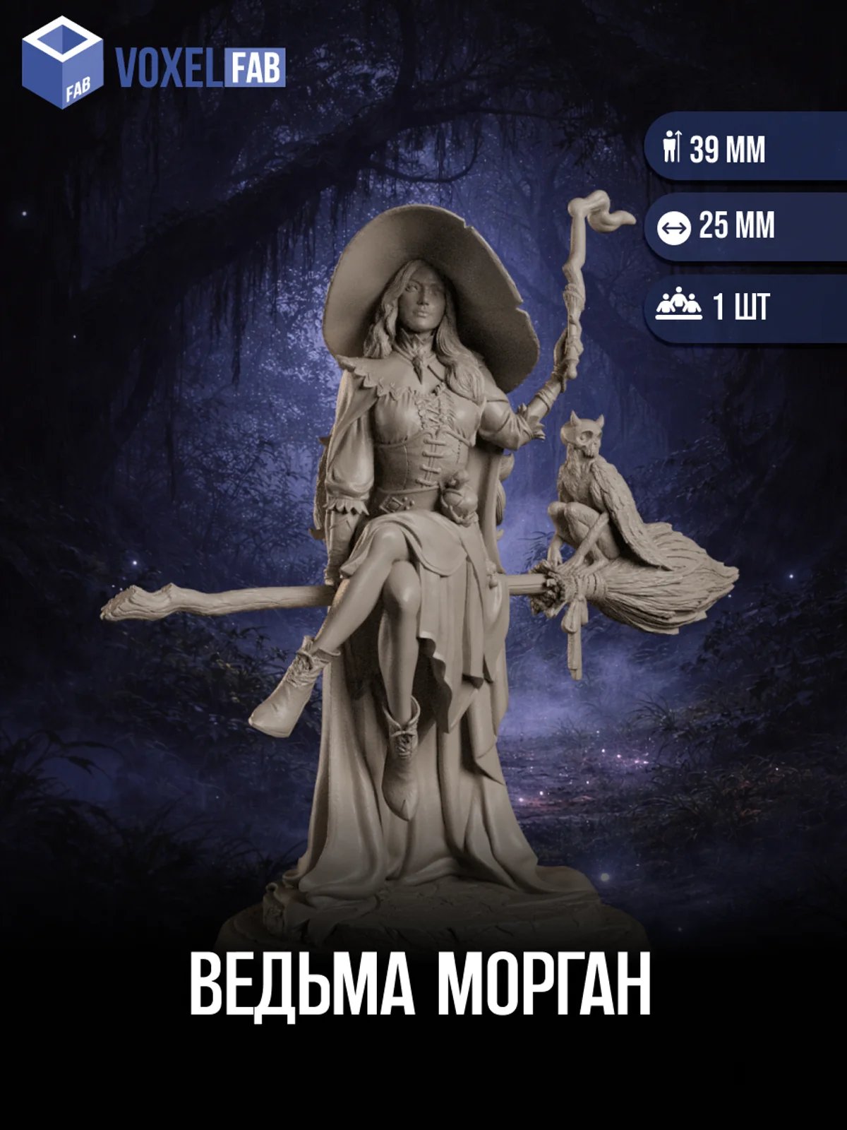 Ведьма Морган миниатюры для настольных игр РНИ, ДнД — миниатюра для настольных игр