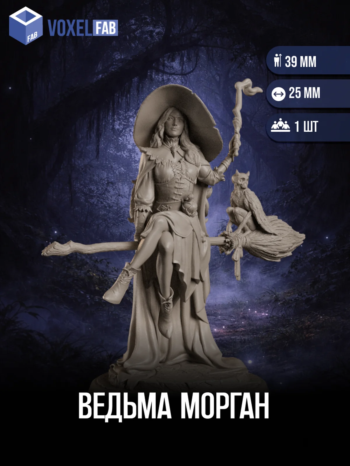 Ведьма Морган миниатюры для настольных игр РНИ, ДнД — фото 1