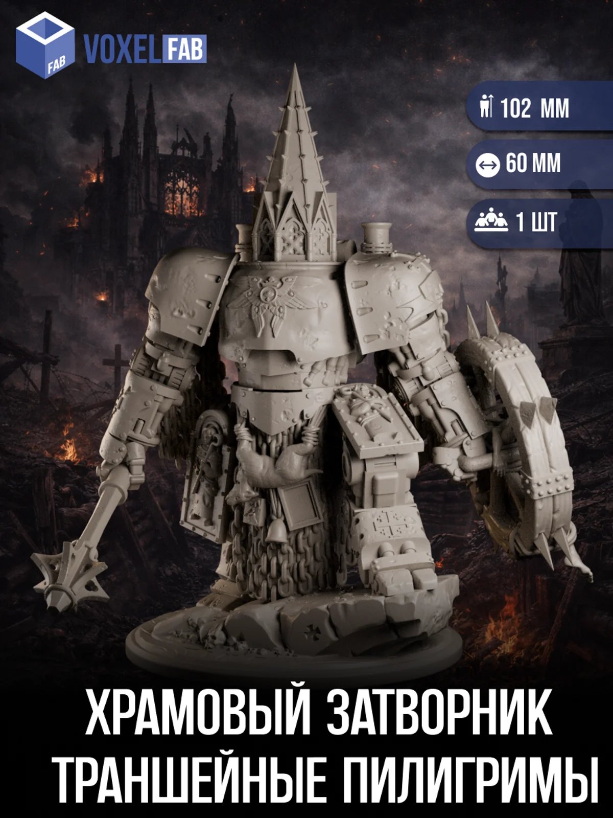 Храмовый затворник Окопные паломники миниатюры для настольных игр РНИ, Trench Crusade — миниатюра для настольных игр