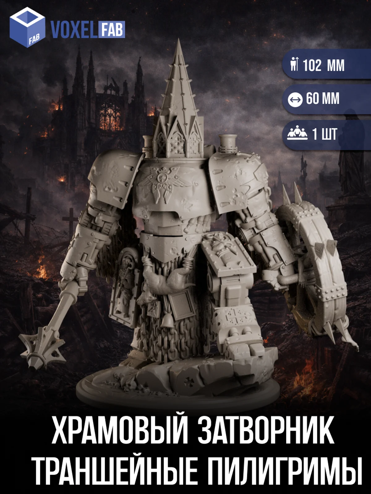 Храмовый затворник Окопные паломники миниатюры для настольных игр РНИ, Trench Crusade — фото 1