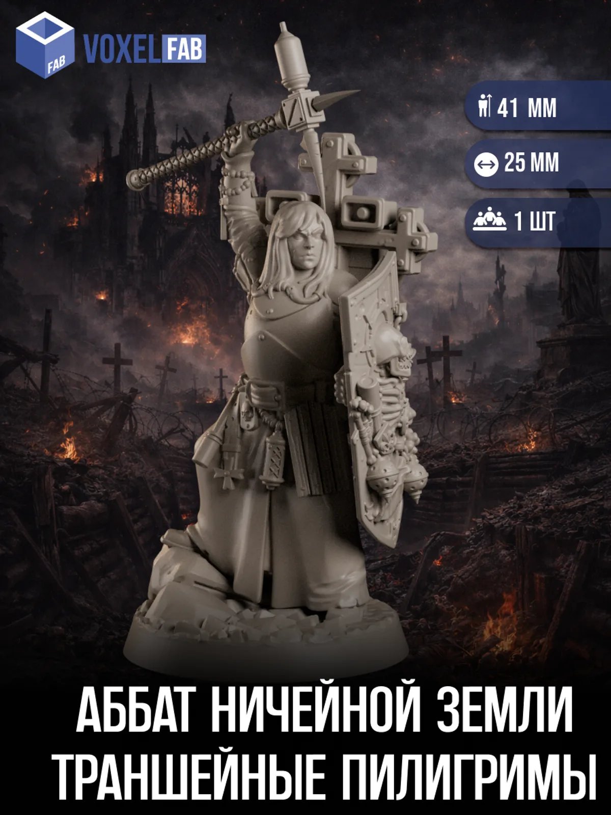 Аббат Ничейной Земли, Траншейные Пилигримы миниатюры для настольных игр РНИ, Trench Crusade — миниатюра для настольных игр