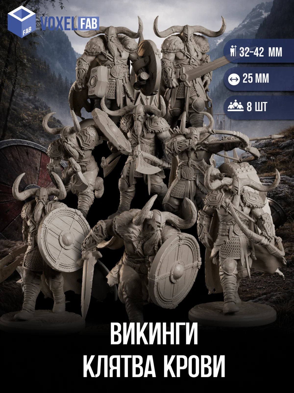 Викинги Клятва Крови миниатюры для настольных игр РНИ, ДнД — миниатюра для настольных игр