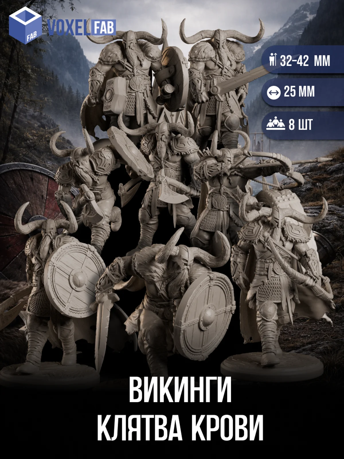 Викинги Клятва Крови миниатюры для настольных игр РНИ, ДнД — фото 1