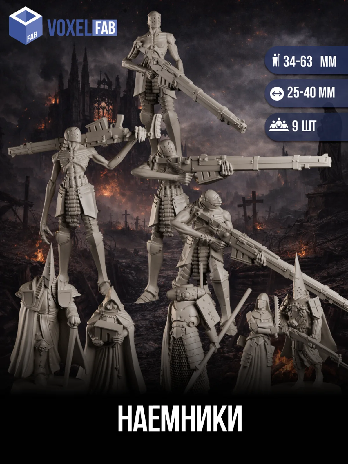 Наемники миниатюры для настольных игр РНИ, Trench Crusade — фото 1