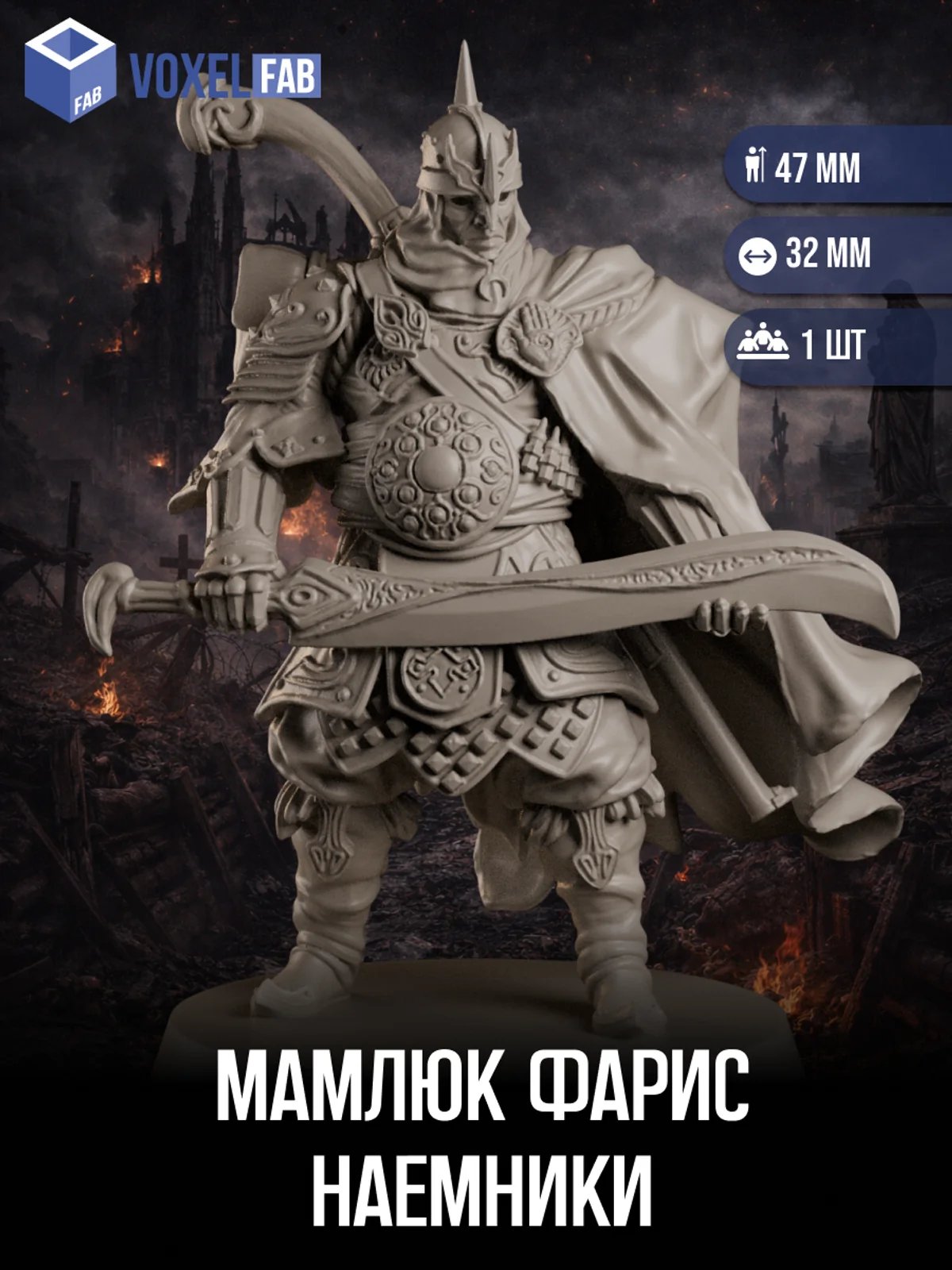 Мамлюк Фарис, Наемники миниатюры для настольных игр РНИ, Trench Crusade — миниатюра для настольных игр