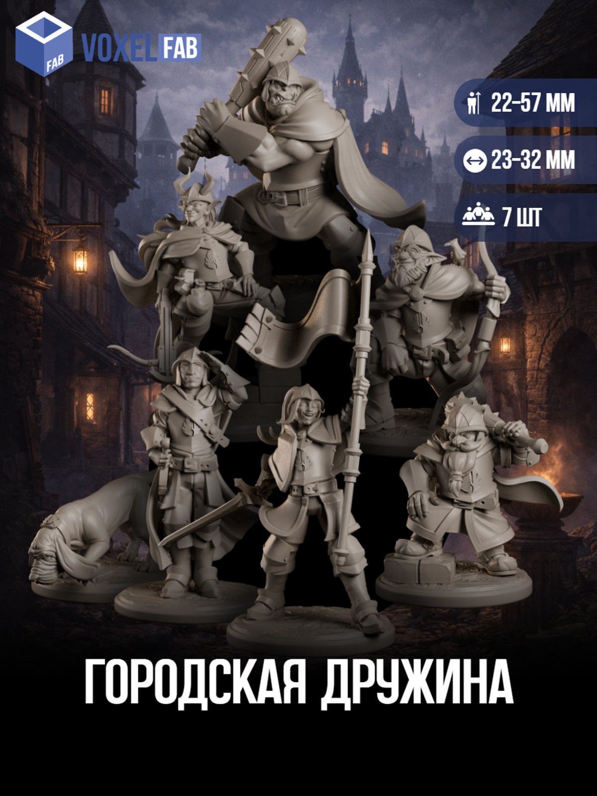 (черновик НФ-00010259) — миниатюра для настольных игр