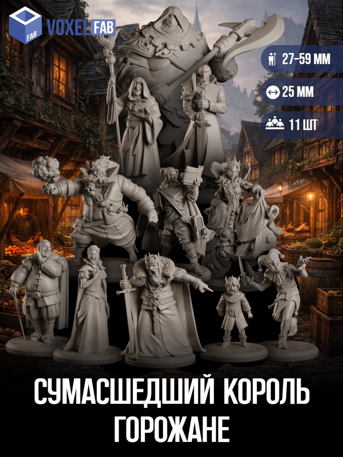 (черновик НФ-00010261) — миниатюра для настольных игр