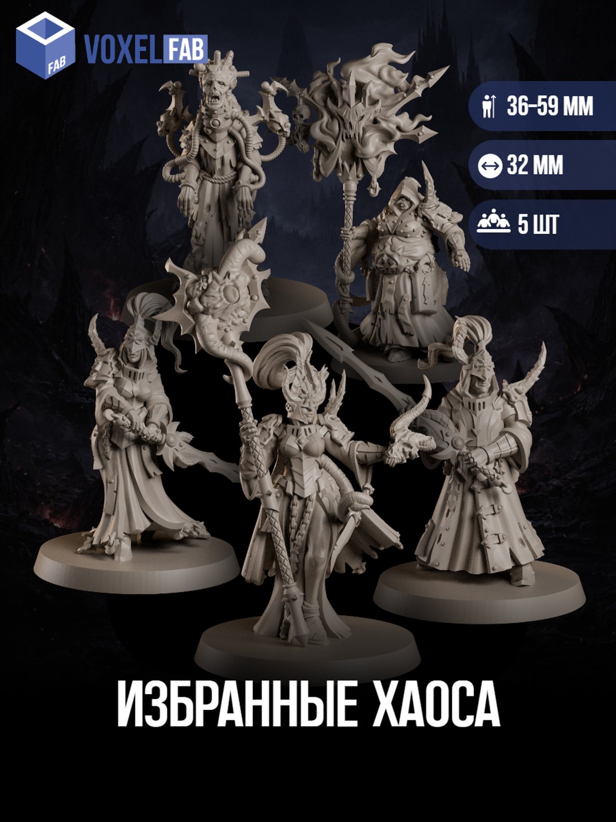 (черновик НФ-00010262) — миниатюра для настольных игр