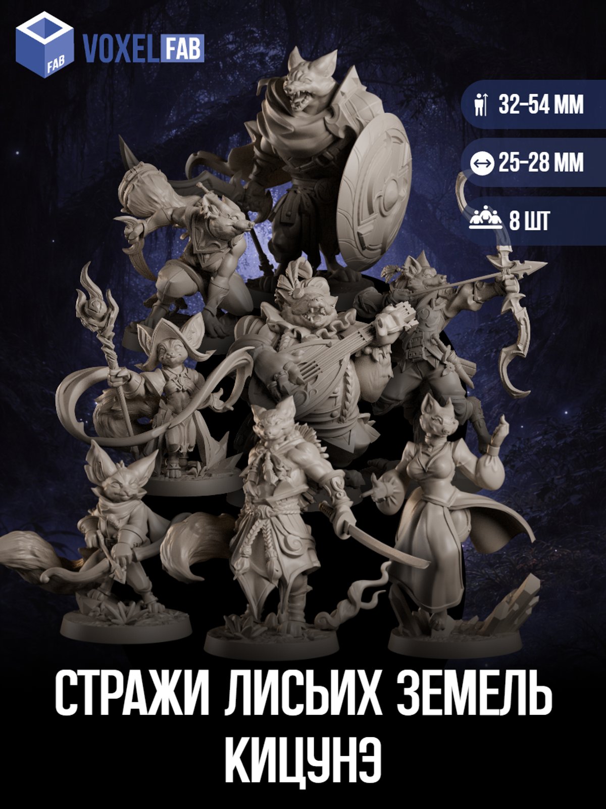 (черновик НФ-00010270) — миниатюра для настольных игр