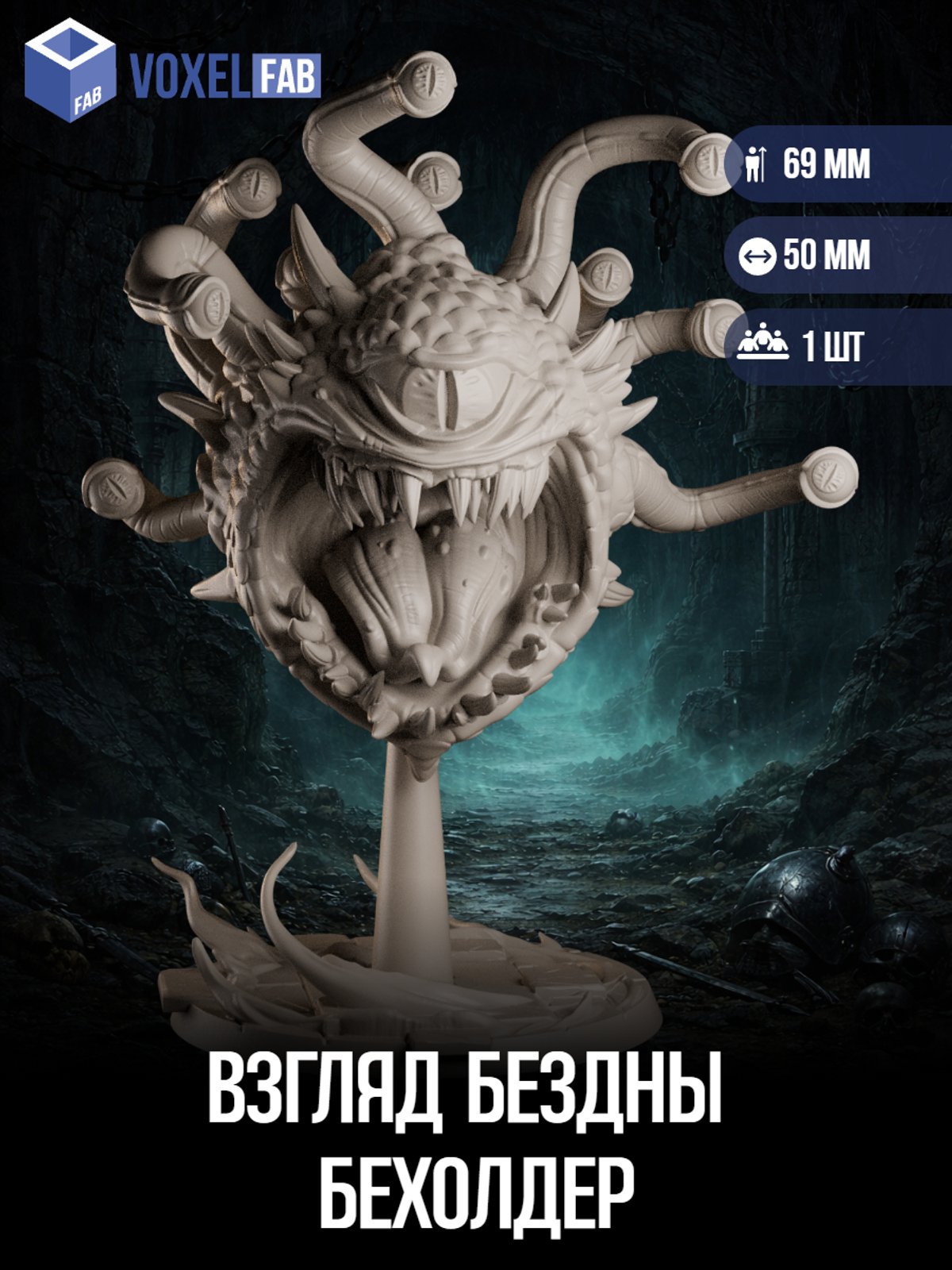 (черновик НФ-00010275) — миниатюра для настольных игр