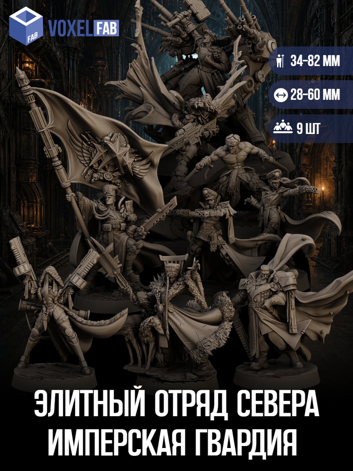 (черновик НФ-00010288) — миниатюра для настольных игр