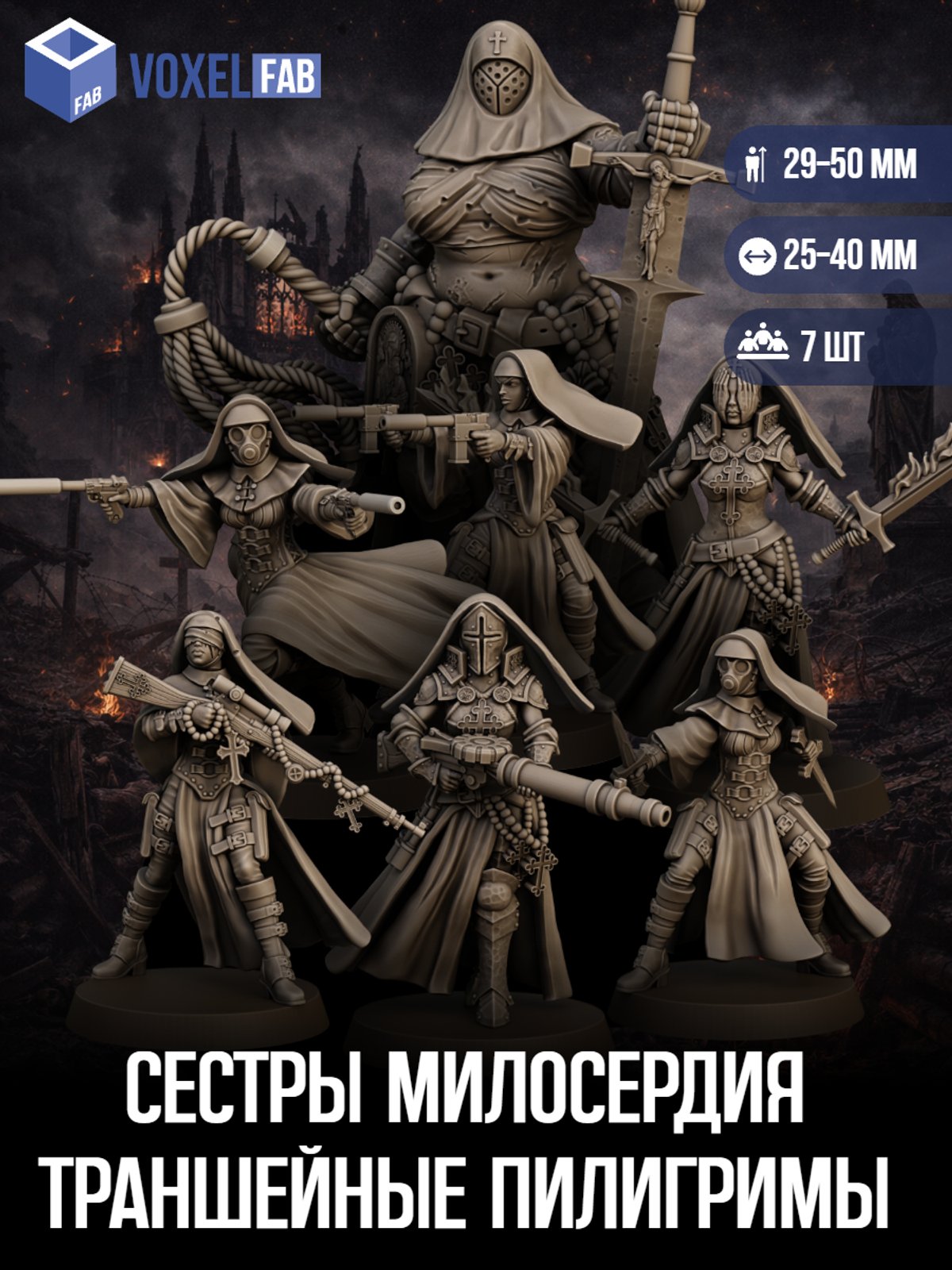 (черновик НФ-00010289) — миниатюра для настольных игр