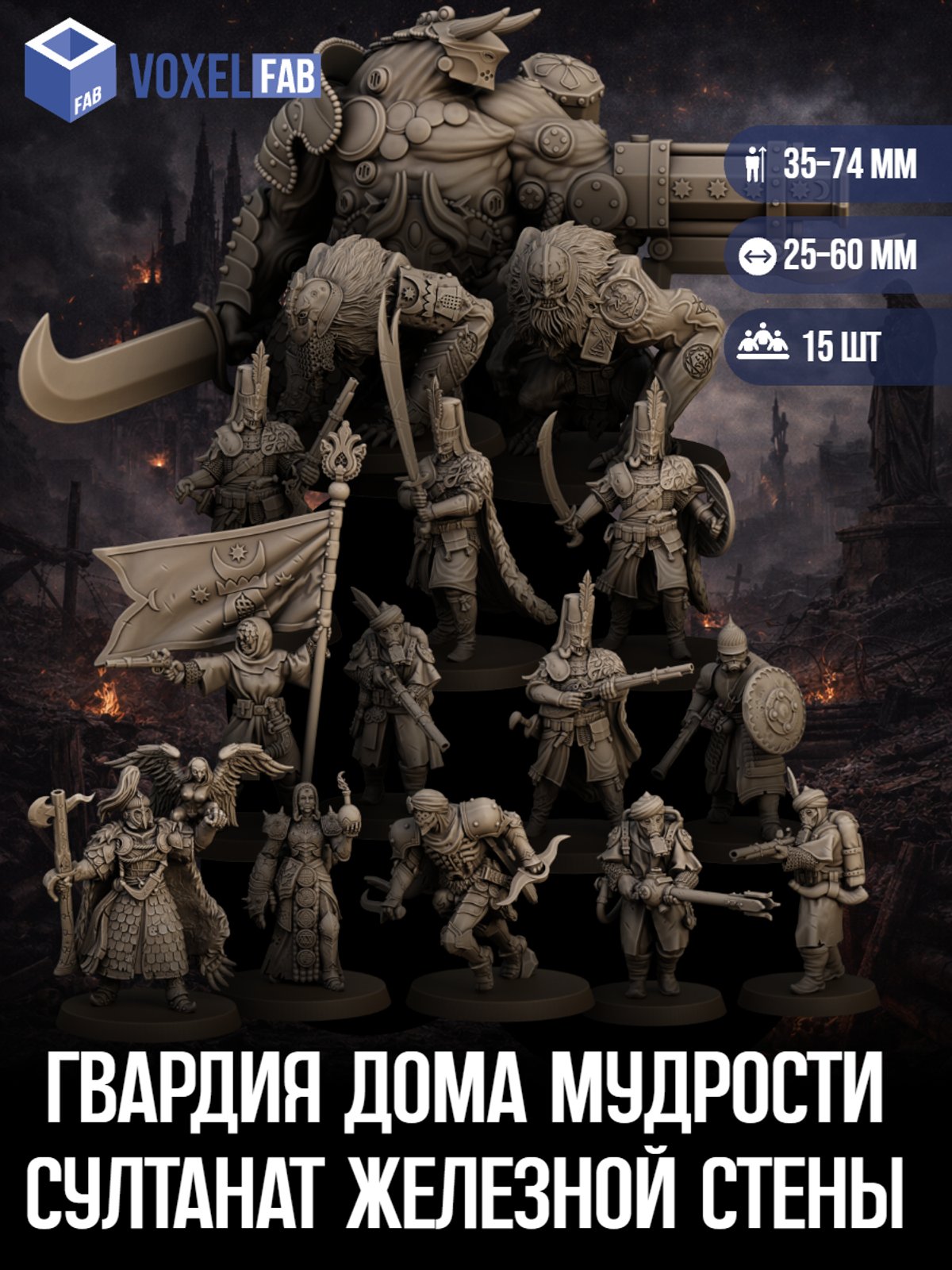 (черновик НФ-00010291) — миниатюра для настольных игр