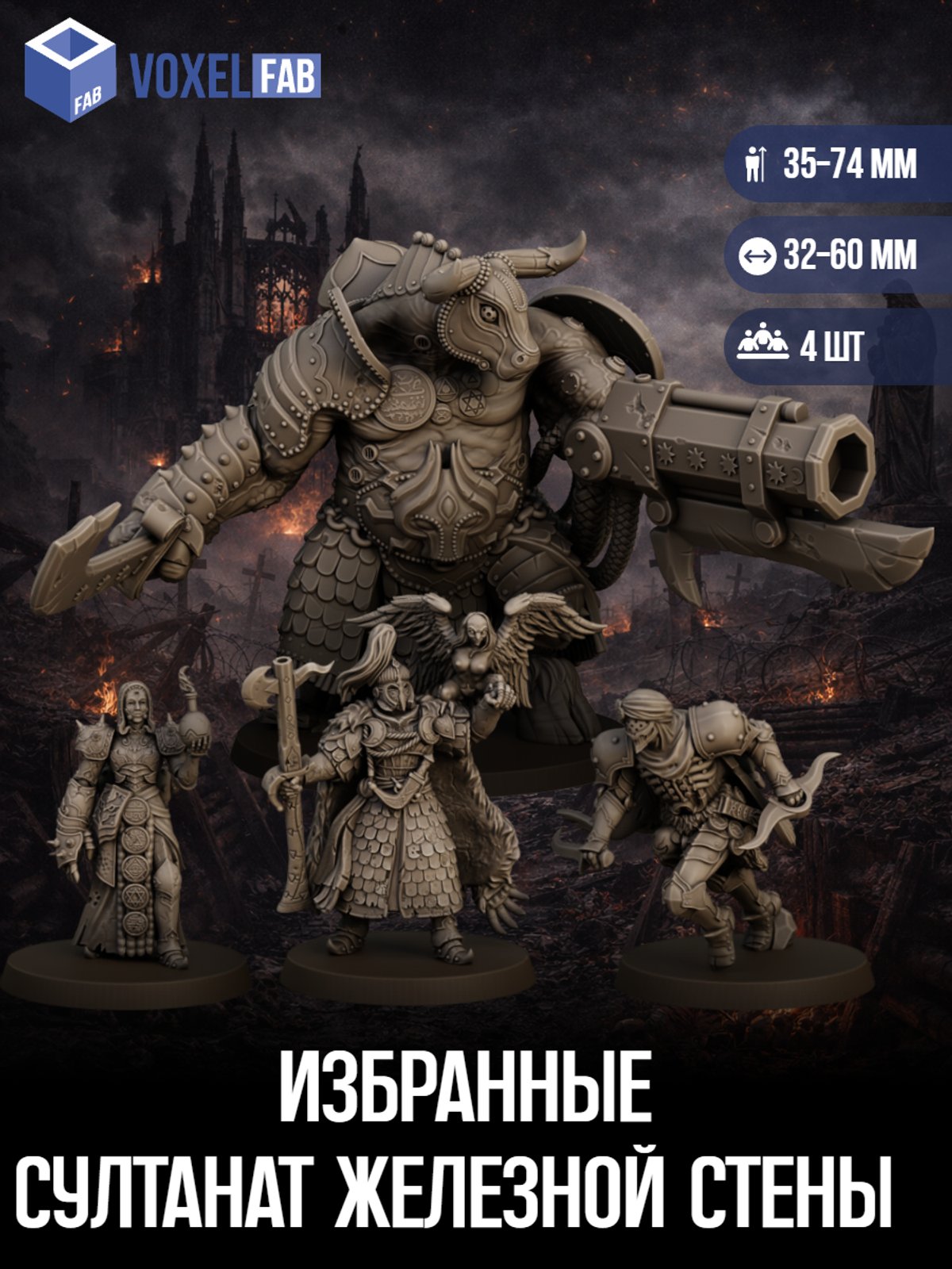 (черновик НФ-00010293) — миниатюра для настольных игр
