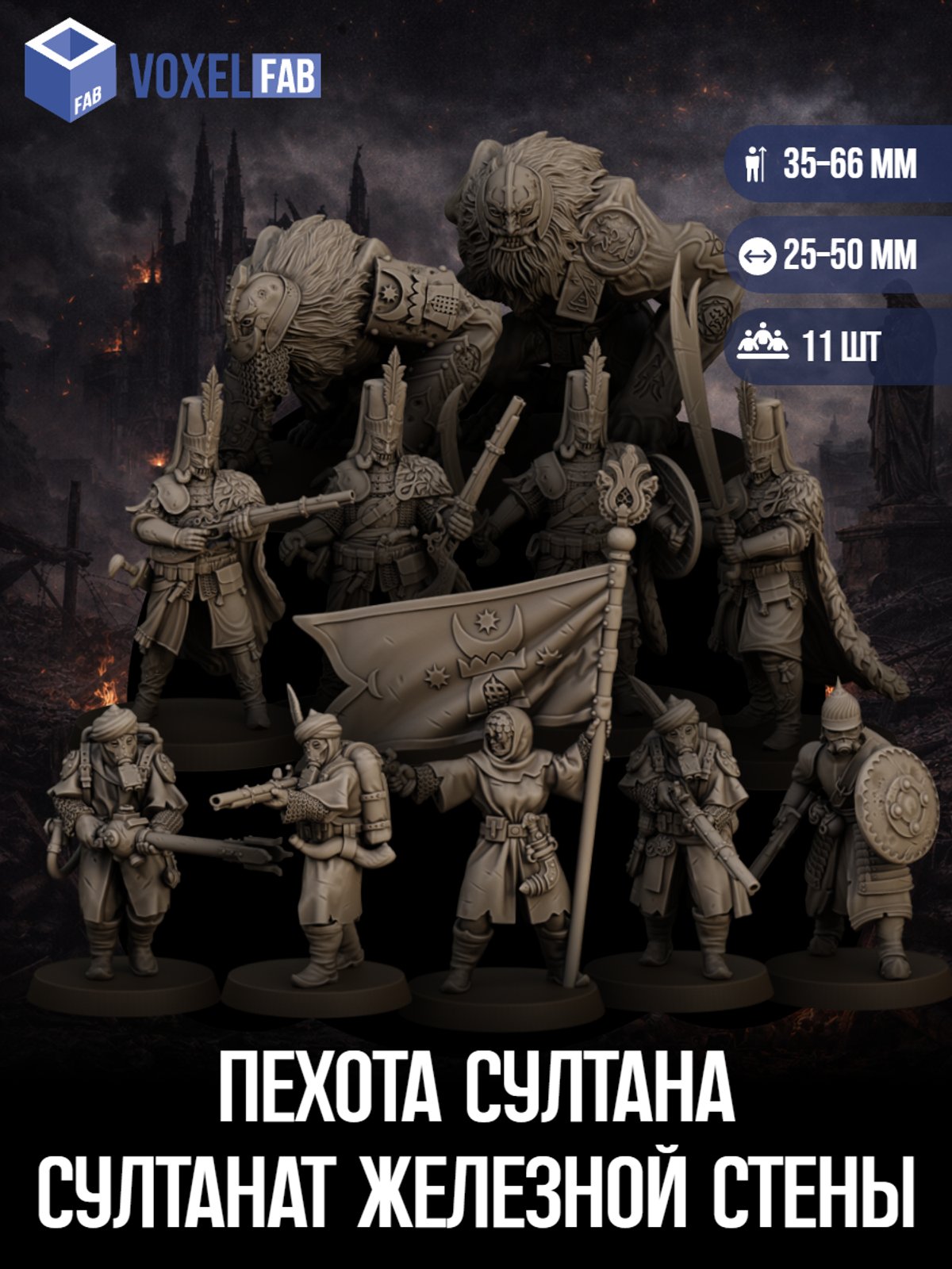 (черновик НФ-00010294) — миниатюра для настольных игр