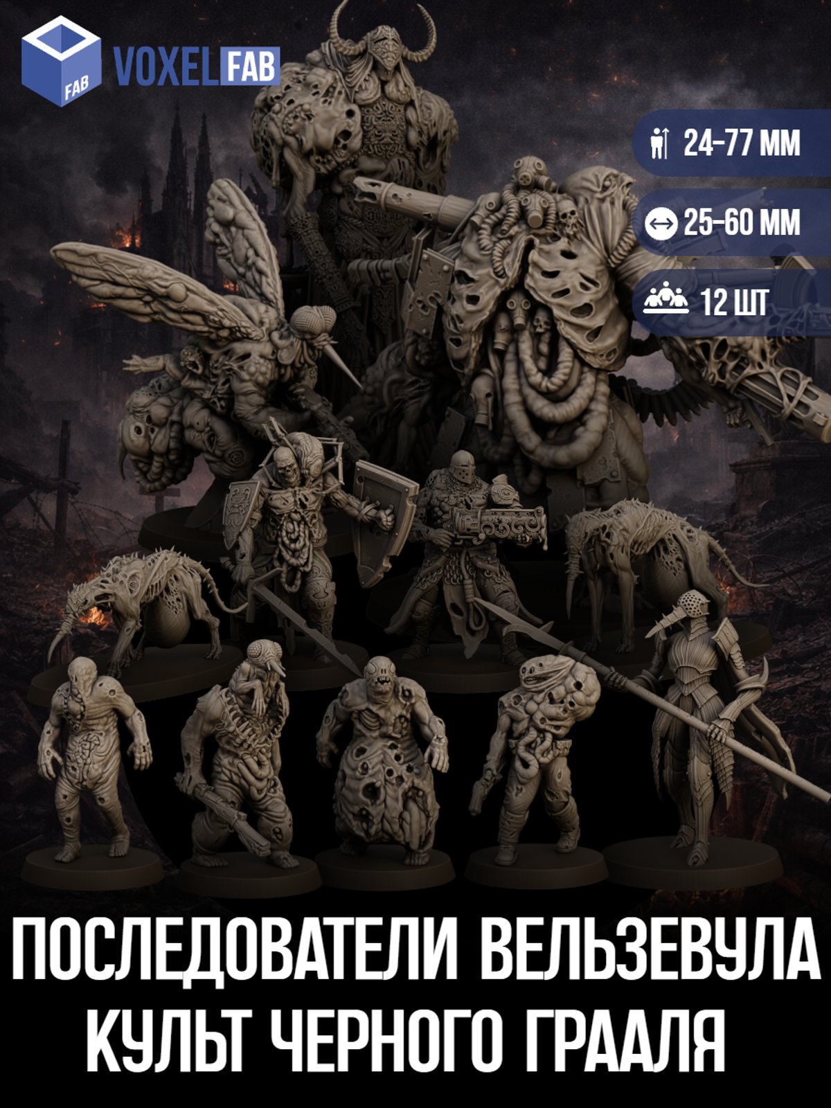 (черновик НФ-00010295) — миниатюра для настольных игр