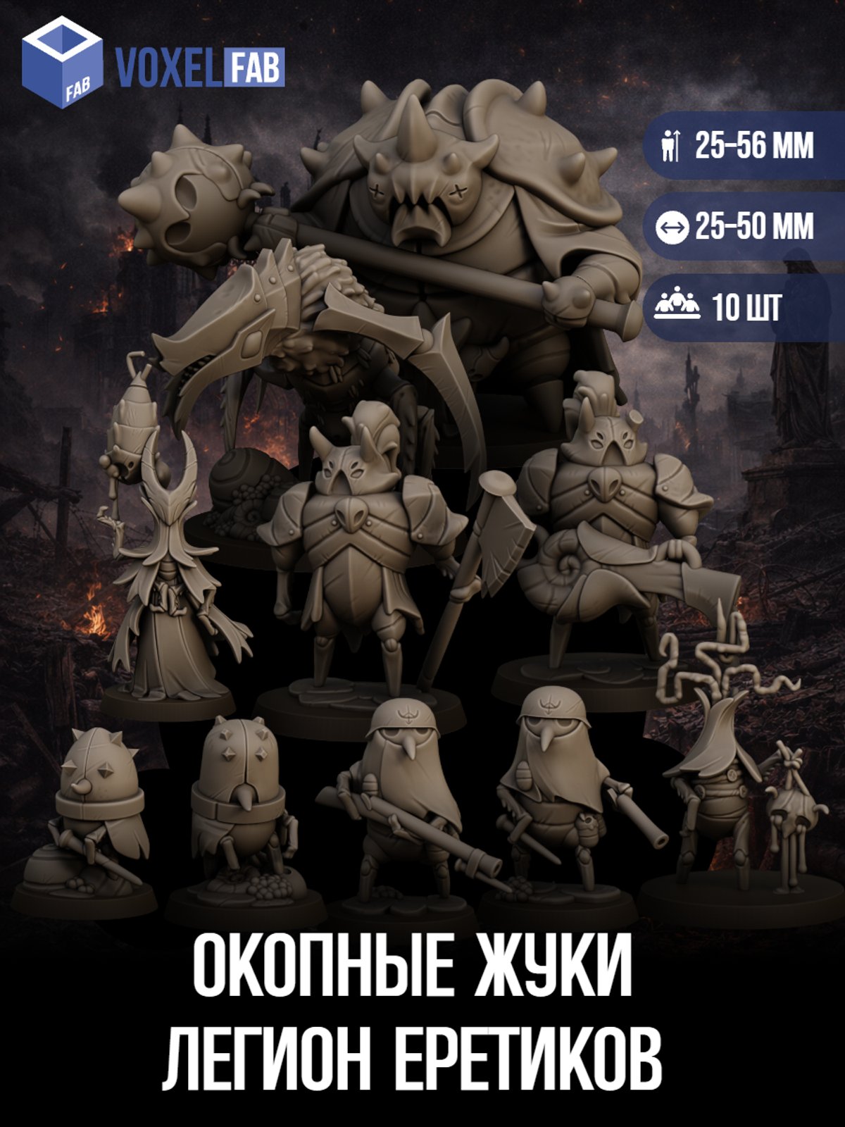 (черновик НФ-00010297) — миниатюра для настольных игр