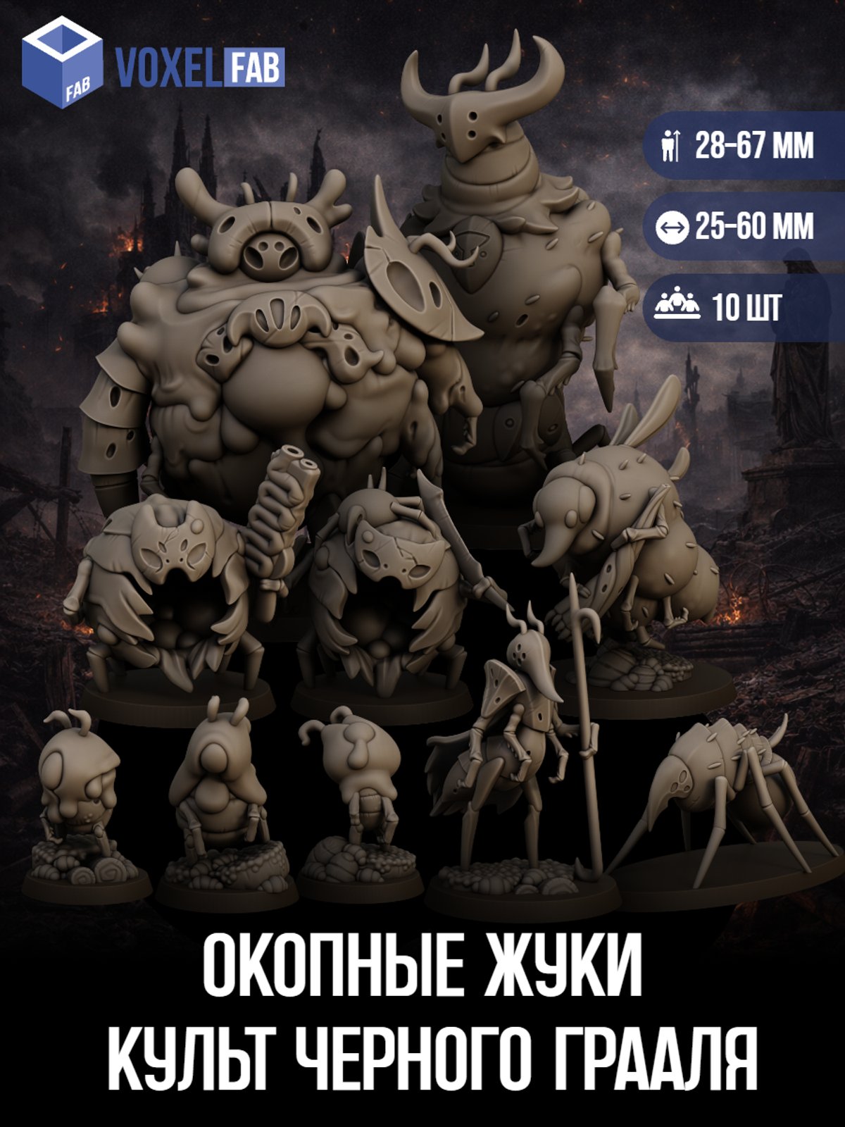 (черновик НФ-00010298) — миниатюра для настольных игр