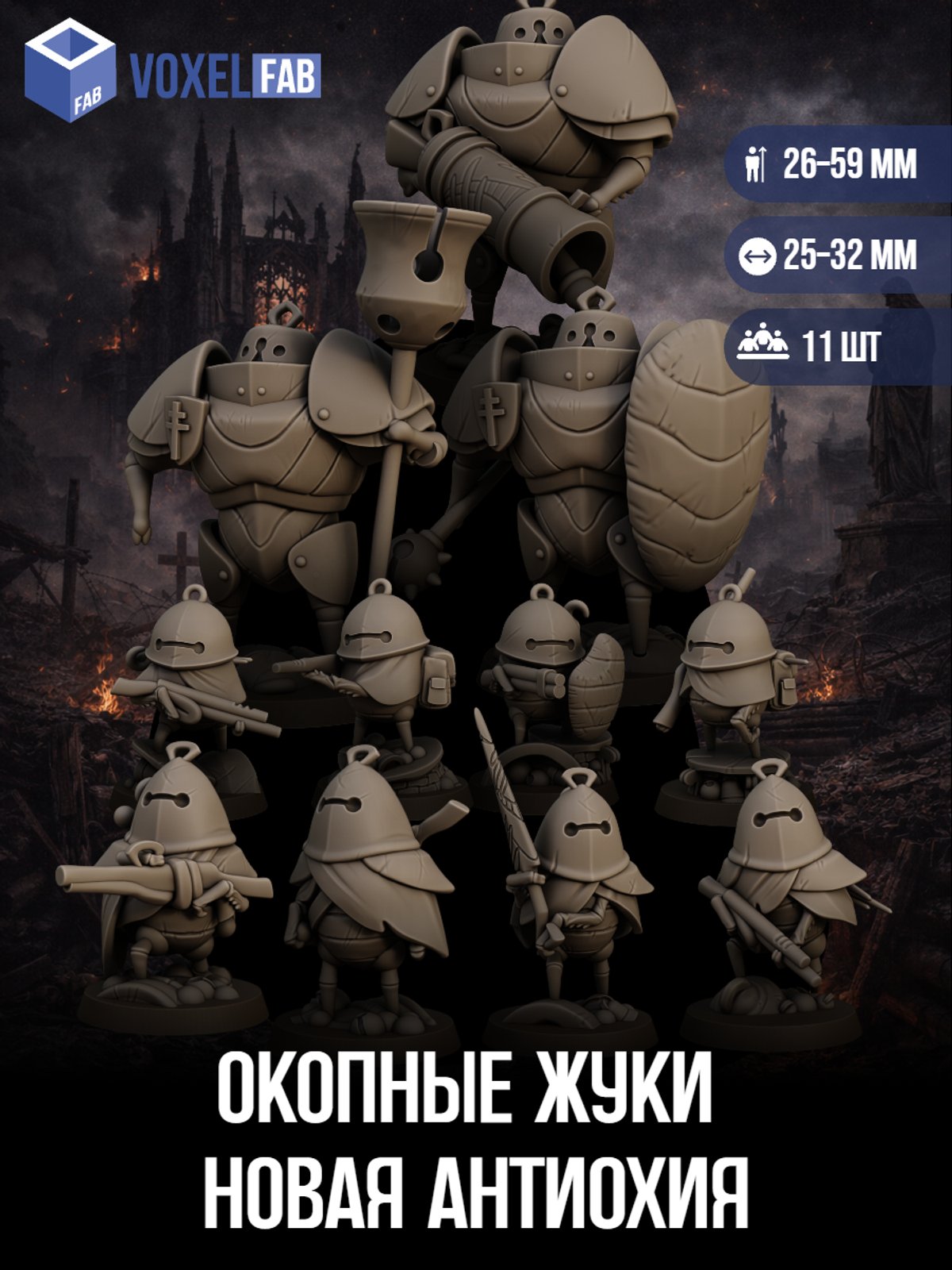 (черновик НФ-00010299) — миниатюра для настольных игр