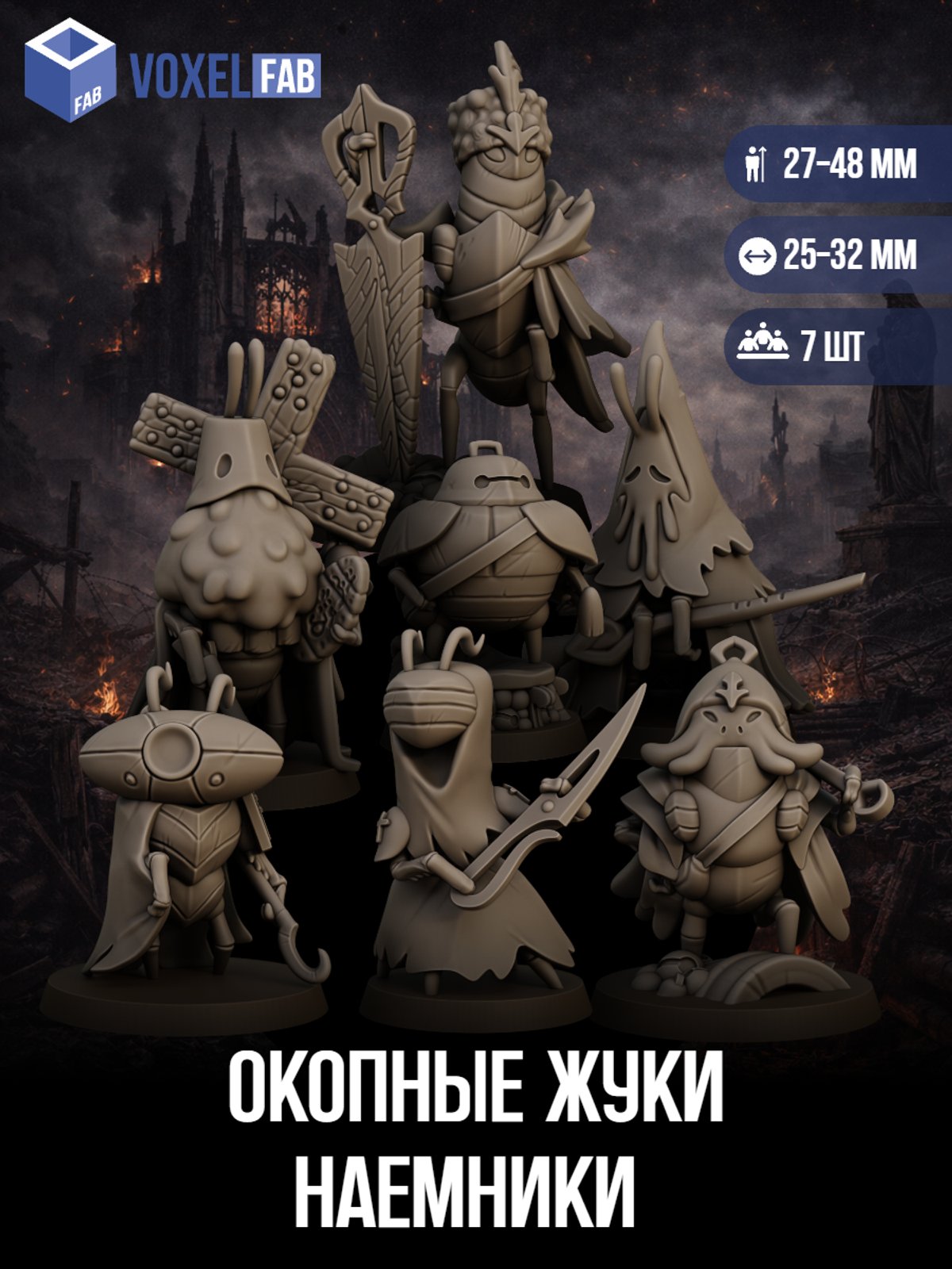 (черновик НФ-00010300) — миниатюра для настольных игр
