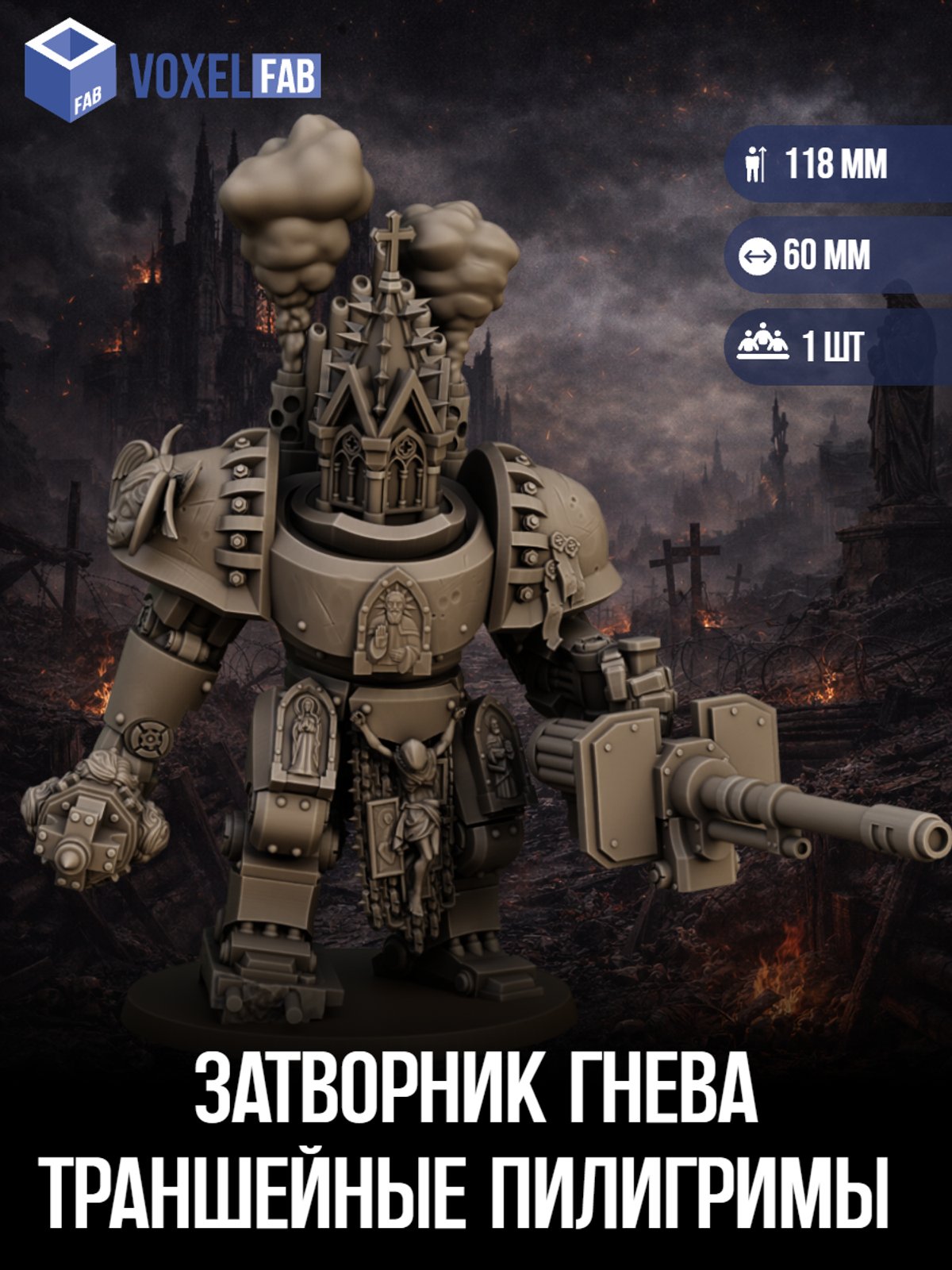 (черновик НФ-00010303) — миниатюра для настольных игр